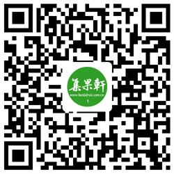 集果轩微商城二维码