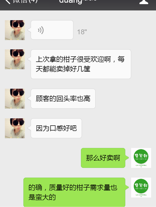 南非柑