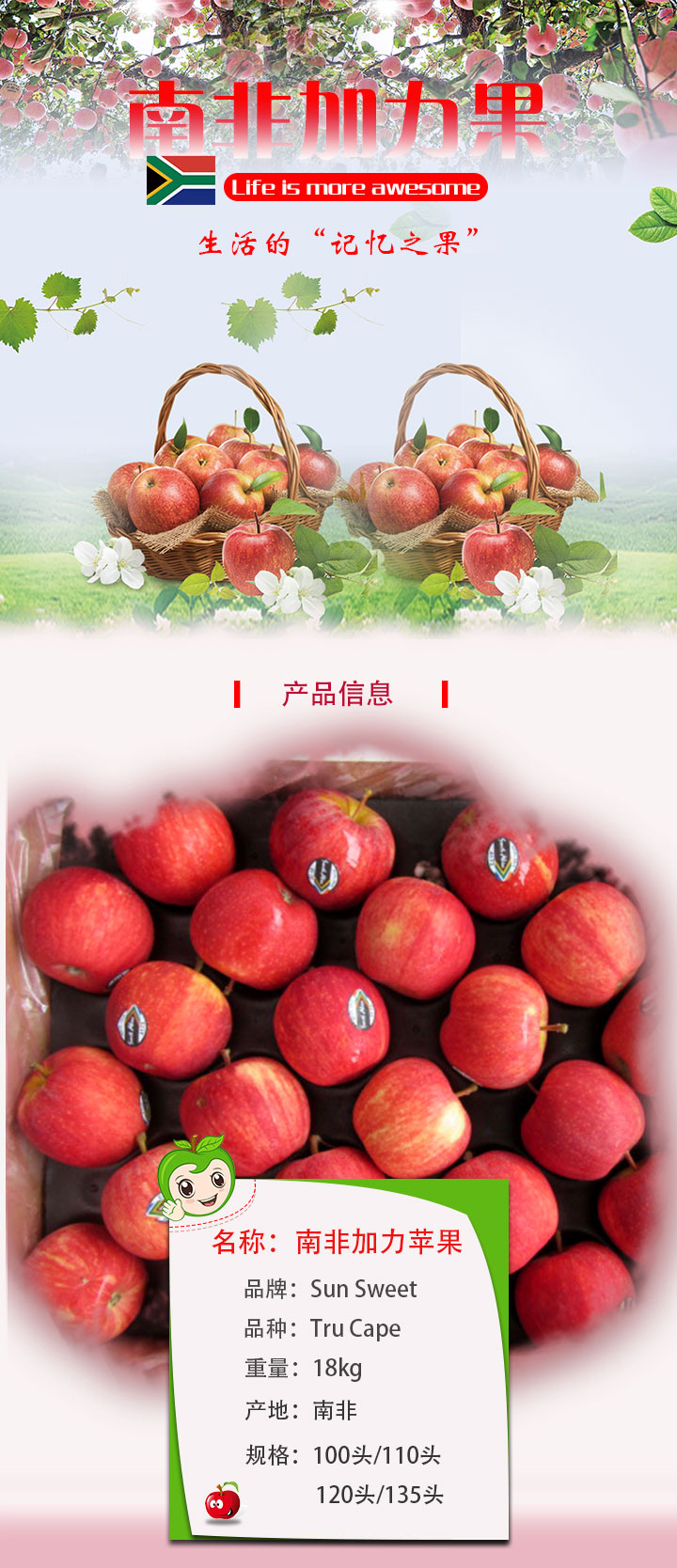 进口水果批发进口商集果轩