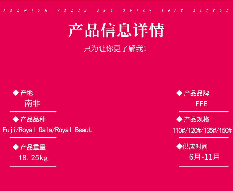南非富士苹果货源