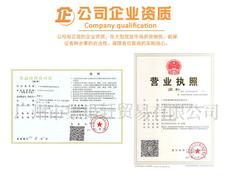 进口水果批发可靠货源公司