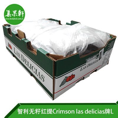 智利进口无籽红提Crimson品种 | las delicias牌4.5公斤L规格