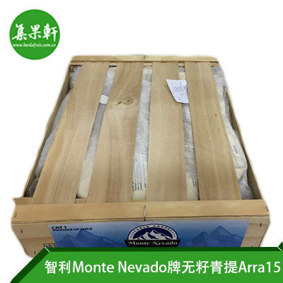 智利Monte Nevado牌无籽青提Arra15