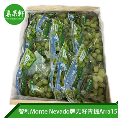 智利Monte Nevado牌无籽青提Arra15