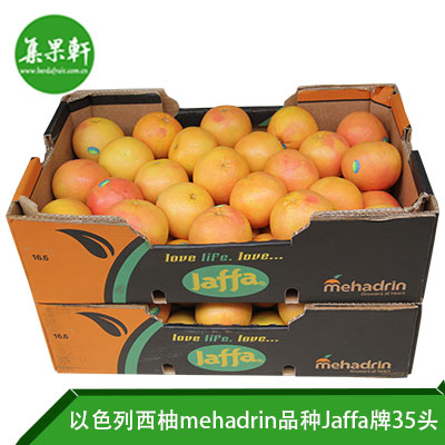 以色列进口西柚mehadrin品种 |Jaffa牌17公斤35头规格