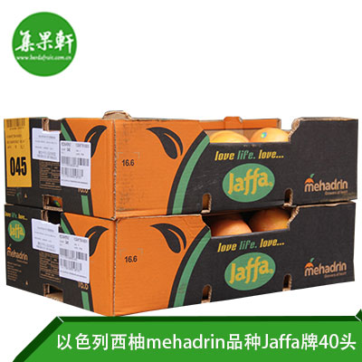 以色列进口西柚mehadrin品种 | Jaffa牌17公斤40头规格