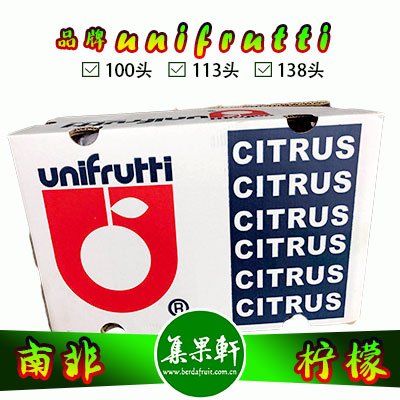 南非进口尤力克黄柠檬Eureka品种 | unifrutti牌15公斤113头规格